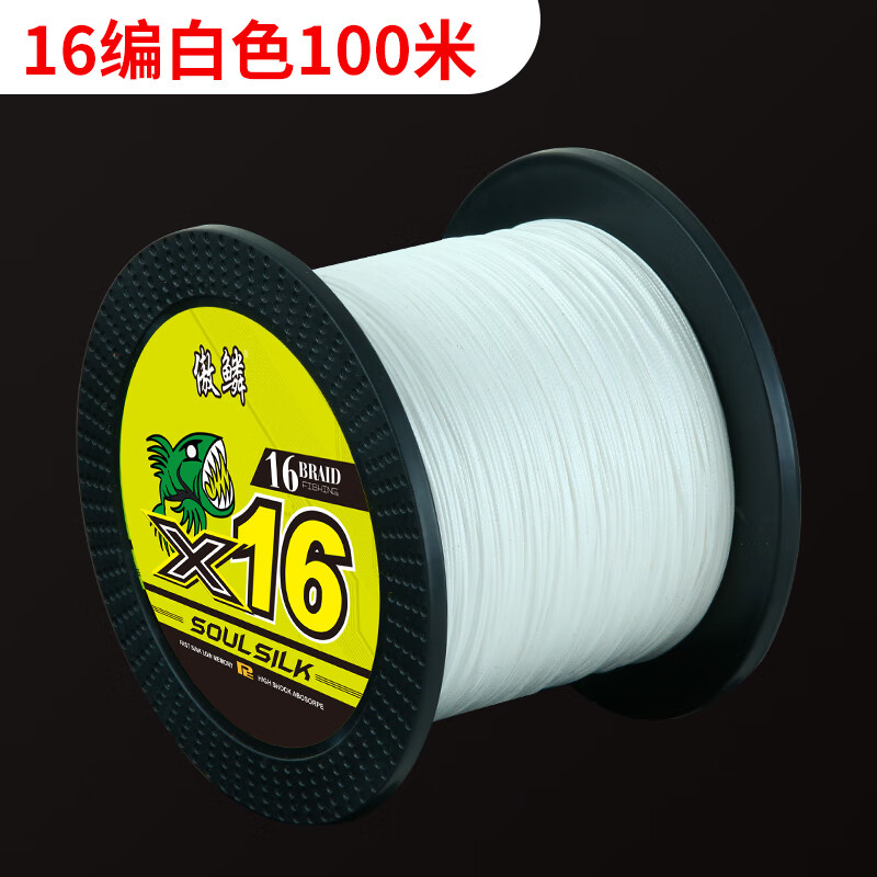 鄧剛推薦16編/20編大力馬魚線包芯pe線防咬耐磨大物錨魚雷強海釣 空心扁狀16編(白色)100米 30號