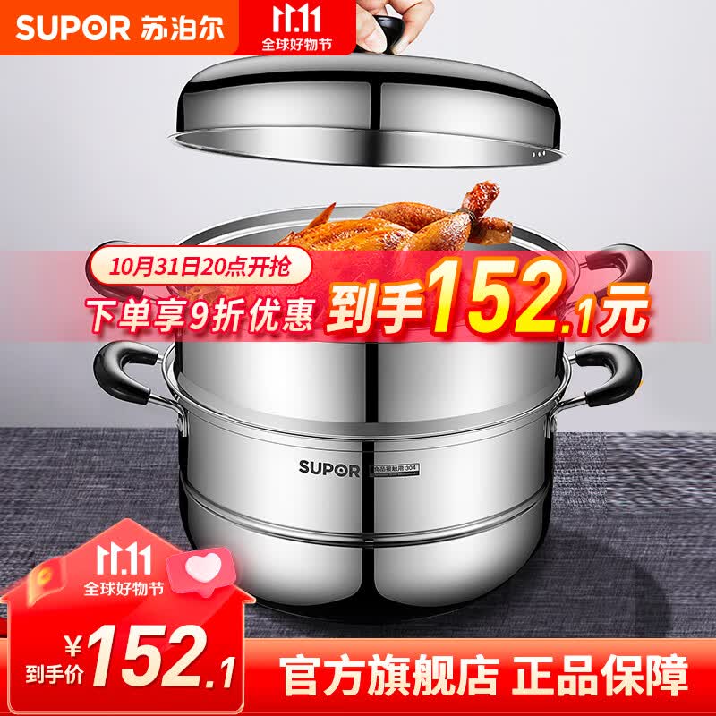 苏泊尔（SUPOR）蒸锅304不锈钢汤锅复底家用多功能大容量燃气电磁炉通用 28cm高拱盖 EZ28BS04属于什么档次？