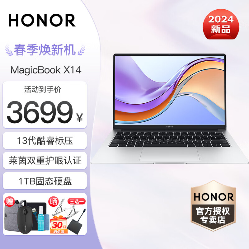 HONOR 荣耀 MagicBook X14 2022款 十一代酷睿版 14.0英寸 轻薄本 冰河银 (酷睿i5-1135G7、核芯显卡、16GB、512GB SSD、1080P、IPS、60Hz、NDR-WFH）