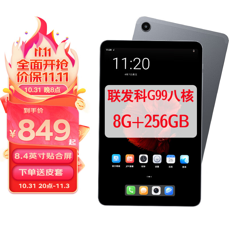23款 酷比魔方掌玩mini联发科G99八核 8+256G存储iPlay50mini pro平板电脑 标配+手写笔+钢化膜+ 皮套 标准版 ( 掌玩mini 8G+ 256GB)怎么看?