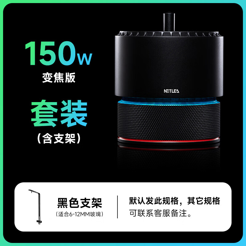 ������ NETLEA7ϵˮ��Ͳ��̫�����׳�����ָרҵLEDȫ���ײݸ�ԭ��Ϫ���׶���� 150W�ݸ�Ͳ��L֧����װ��Ĭ�Ϸ�6-12mm��