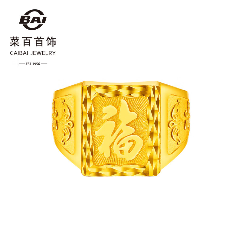 菜百首饰 黄金戒指 足金福字方戒百搭扳指男款戒指 计价 约10.30克