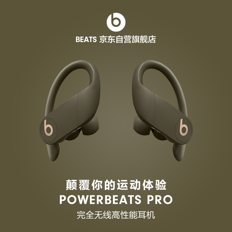 beatsPowerbeats Pro耳机评价真的好吗