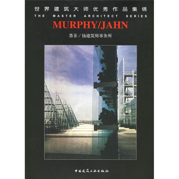 墨菲/扬建筑师事务所 中国建筑工业出版社