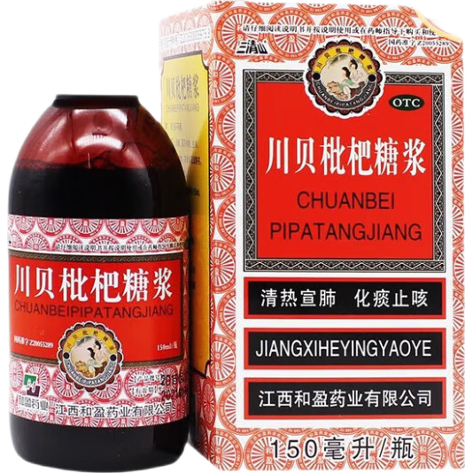 三清山 川贝枇杷糖浆 150ml 清热宣肺化痰止咳  咳嗽痰黄 咽喉肿痛胸闷胀痛 感冒 支气管炎  咳嗽药止咳药