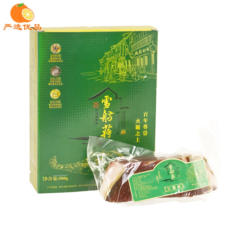 金华火腿金华东阳火腿 传统发酵工艺 雪舫蒋火腿500无骨自然块 无骨