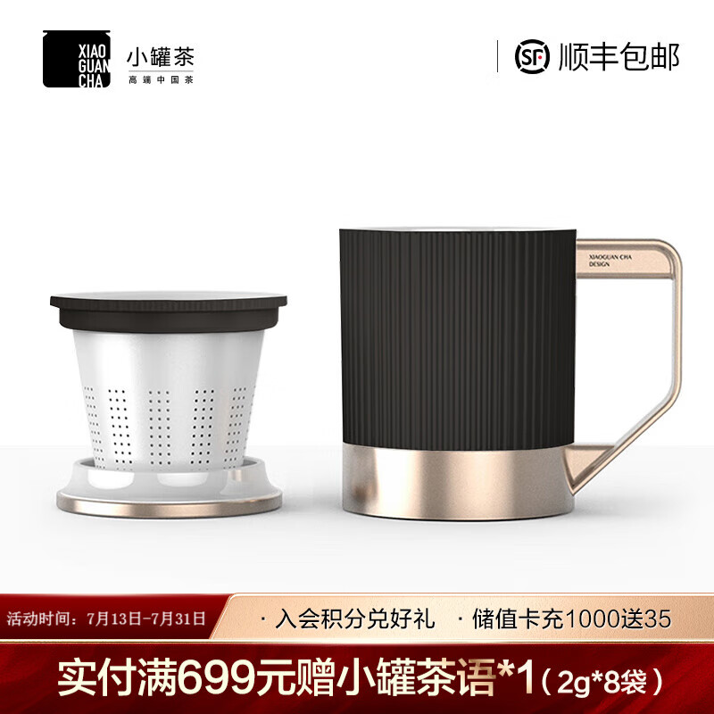 小罐茶 茶具茶水分离杯 长官杯高密骨瓷 具高温耐冷耐热茶杯2.