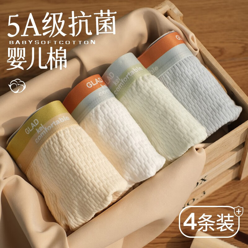 可以看男式内裤价格波动的App|男式内裤价格走势图