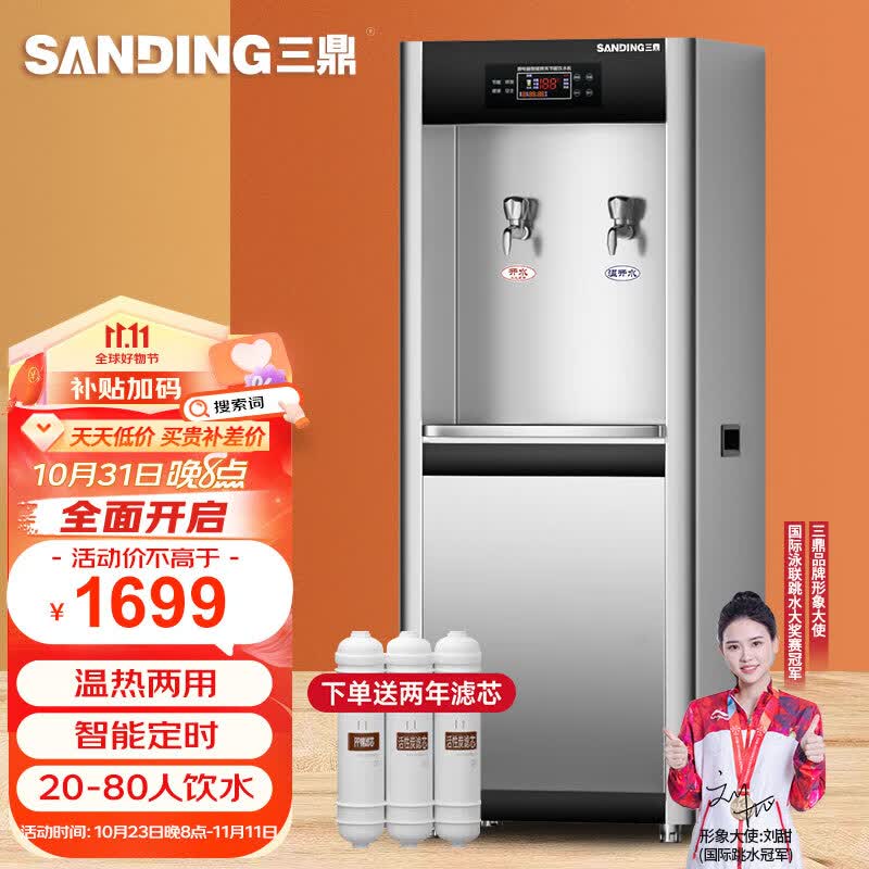 三鼎 直饮机商用净水器加热直饮一体公司学校办公室接自来水直饮水机五级超滤净水机工厂开水器YQ-2H怎么看?