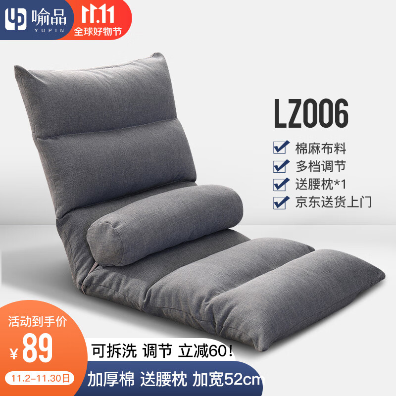 喻品懒人沙发床上靠背阳台小户型飘窗椅单人榻米沙发椅 LZ006灰怎么样,好用不?