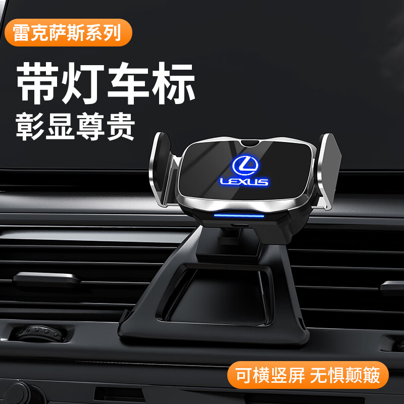 适用25款雷克萨斯车载手机支架ES200h/RX300h/凌志LS/NX/UX手机架 雷克萨斯电动夹紧支架【曜石黑】 21-24款雷克萨斯ES