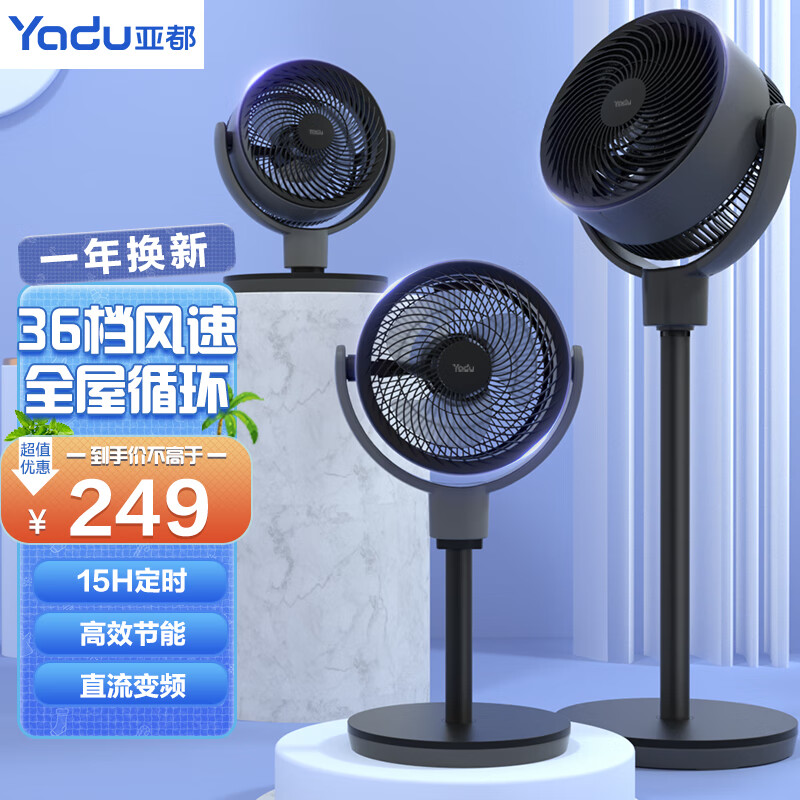 扇电风扇桌面风扇家用风扇小型摇头涡轮换气扇轻音四季适用空调伴侣