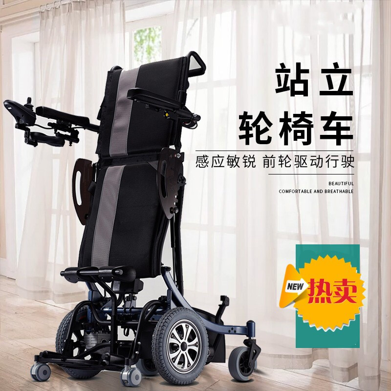全自动智能助站电动站立轮椅车康复起立kp80 一件 80 一件