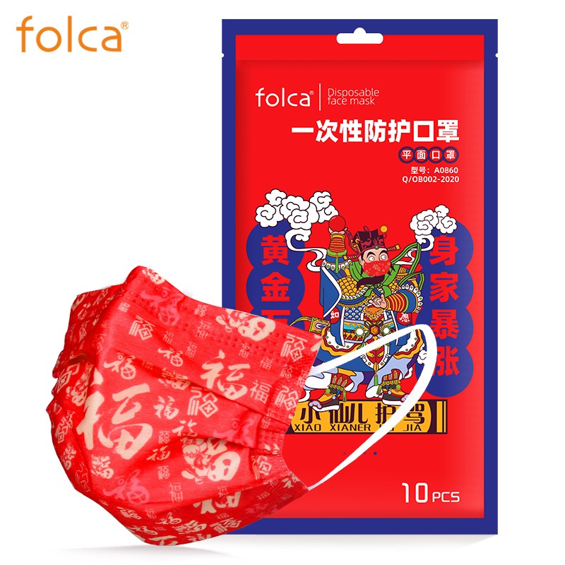 新春特别推荐!京东自营旗舰店folca福字款一次性防护口罩10只装价格历史走势分析