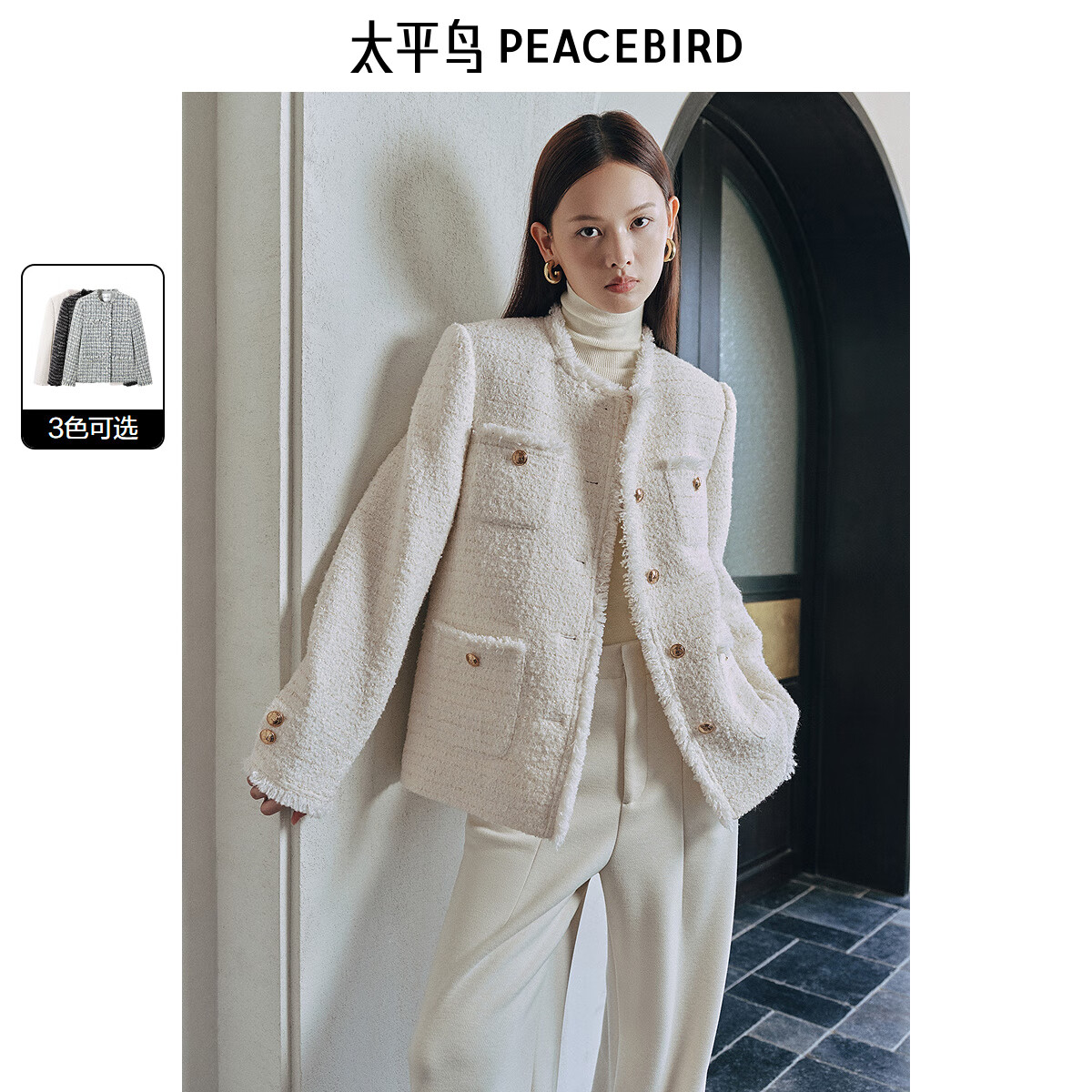 太平鳥女裝短外套粗花呢編織拉毛小香風(fēng)秋冬氣質(zhì)外套 米白色 XS