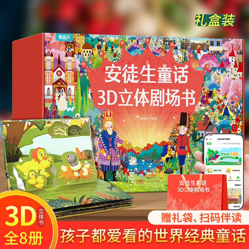 ���« ����ͯ��3D����糡�� ��ͯ�汾0-3-6�갲ͽ��ͯ��������Ů���������� �����װ����ͽ��ͯ��3d������ 8��