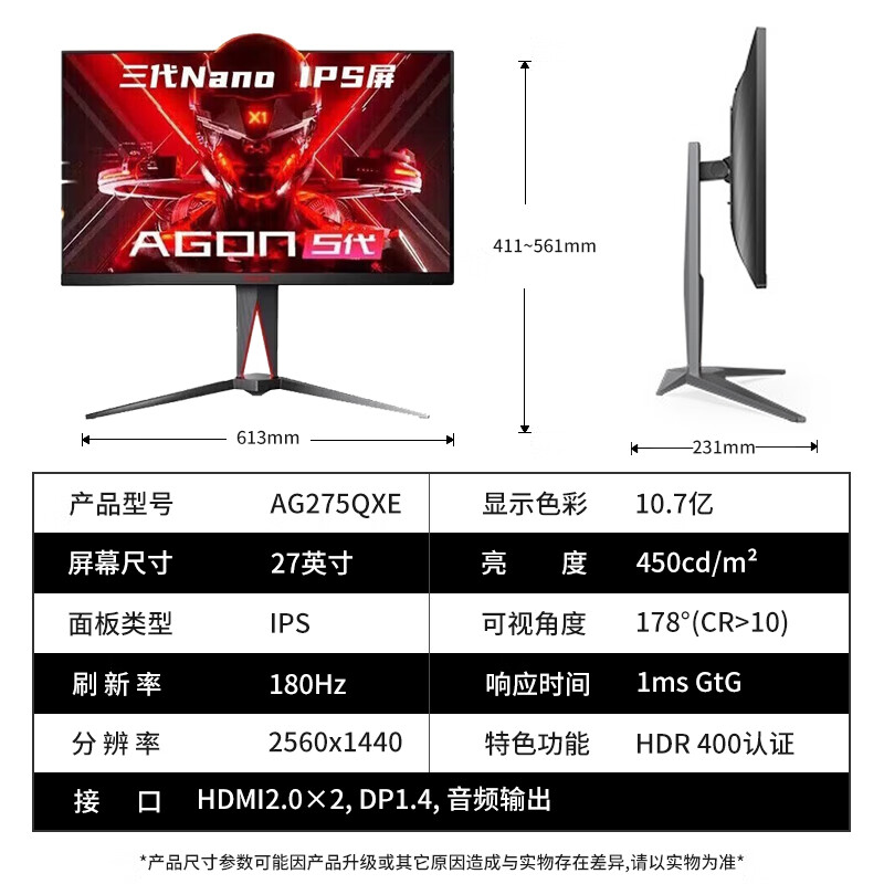 AOC AGON 27Ӣ 2K 羺ʾNano IPSҺתʾ AG275QXE 2K/180Hz/IPS