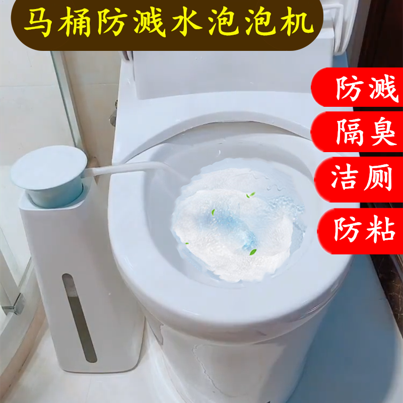 杜优克马桶防溅水泡沫厕所泡泡机智能可充电式泡泡机 防溅水泡泡机浅