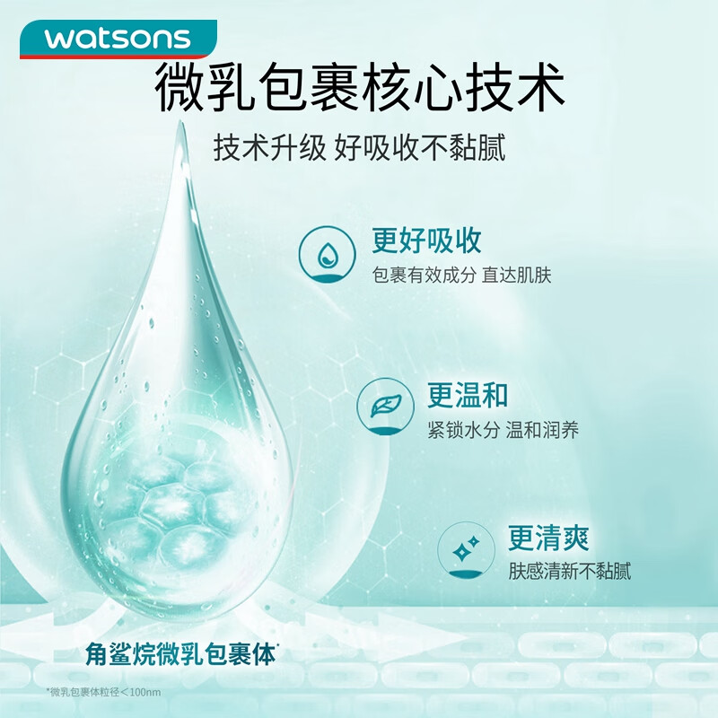 屈臣氏烟酰胺保湿水500毫升 补水均匀肤色温和细腻透亮爽肤水保湿水