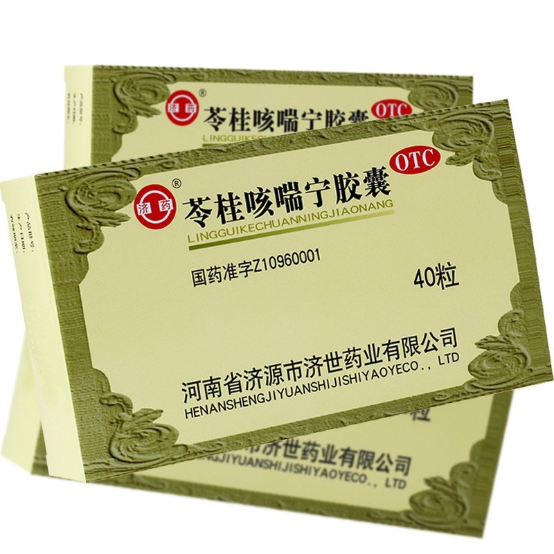 济药 苓桂咳喘宁胶囊 0.