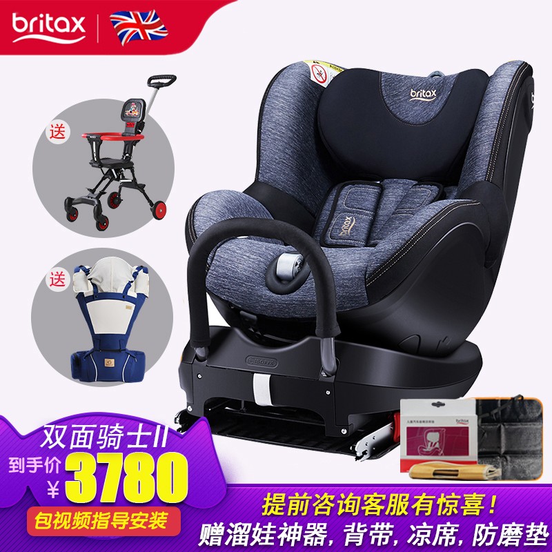 Britax 宝得适britax宝宝汽车儿童安全座椅isofix接口双面骑士0-4岁 双面骑士新款精致蓝-询客服领大额卷