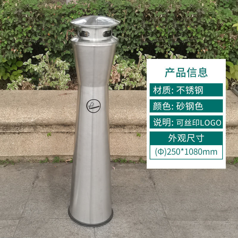 定制304不銹鋼煙蒂柱戶外街道落地?zé)熁腋咨虉龉参鼰焻^(qū)滅煙桶 GPX-129H小蠻腰煙蒂柱移動款