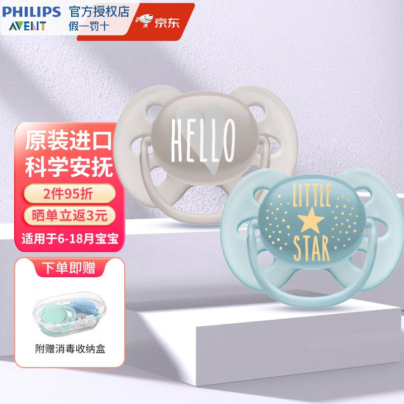 京东牙胶安抚历史价格在线查询|牙胶安抚价格历史