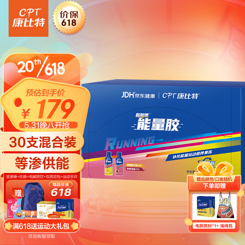 能量胶盐丸历史价格查询工具|能量胶盐丸价格走势图