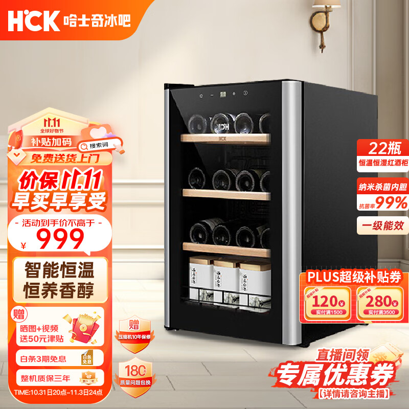 哈士奇红酒柜恒温恒湿单门家用小型迷你复古酒柜22瓶装茶叶储藏柜嵌入式酒柜SC-70E属于什么档次？