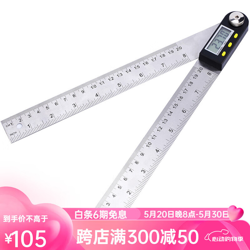 伊莱科(elecall)数显角度尺 不锈钢电子角度尺 量角器 角度测量仪