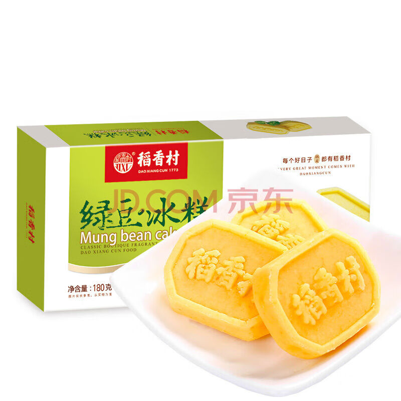 稻香村糕点零食绿豆冰糕盒装180g
