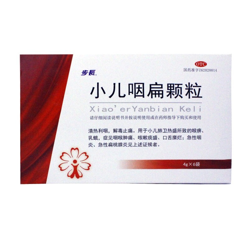 0运费】步长 小儿咽扁颗粒 4g*6袋 1盒装(有效期22年10月)