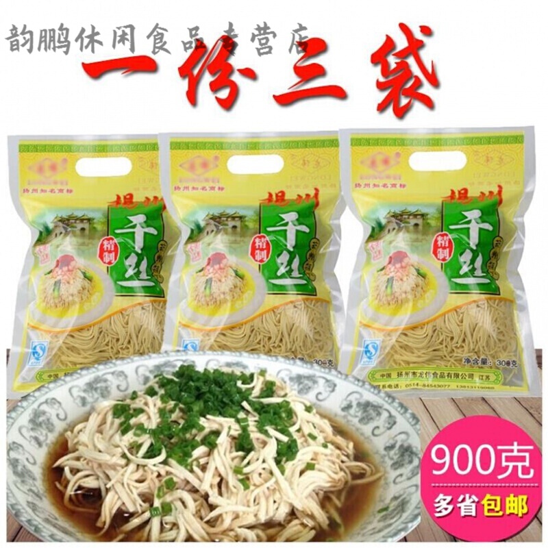 乐佳萱泰州干丝江苏扬州特产大煮干丝豆制烫干丝庭美食材料300g*3袋