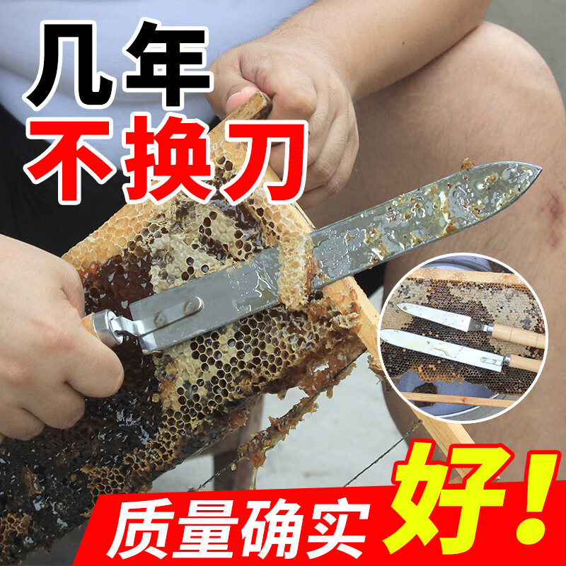 蜂之家割蜜刀不锈钢z型平口锋利多功能用清理蜂胶蜡盖割蜜工具养蜂