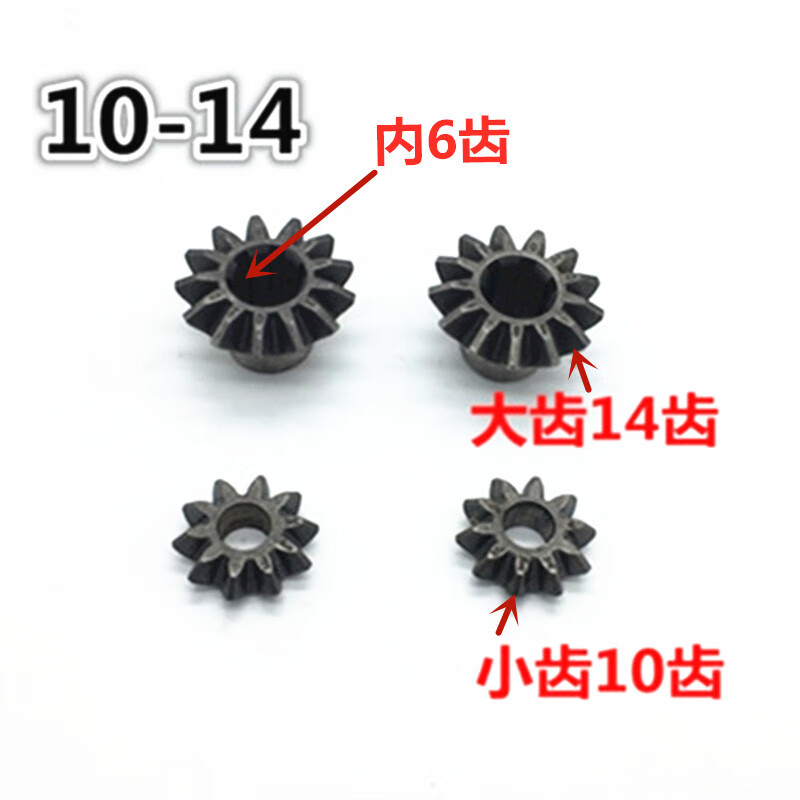 DYQT三輪車后橋牙包配件各種行星齒差速器齒輪10 14 16齒倒擋齒輪 10：14 內6齒