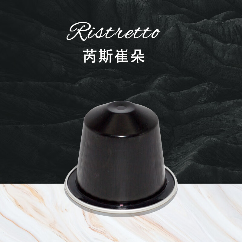 雀巢(nespresso)咖啡胶囊 ristretto芮斯崔朵 1号 10粒/条