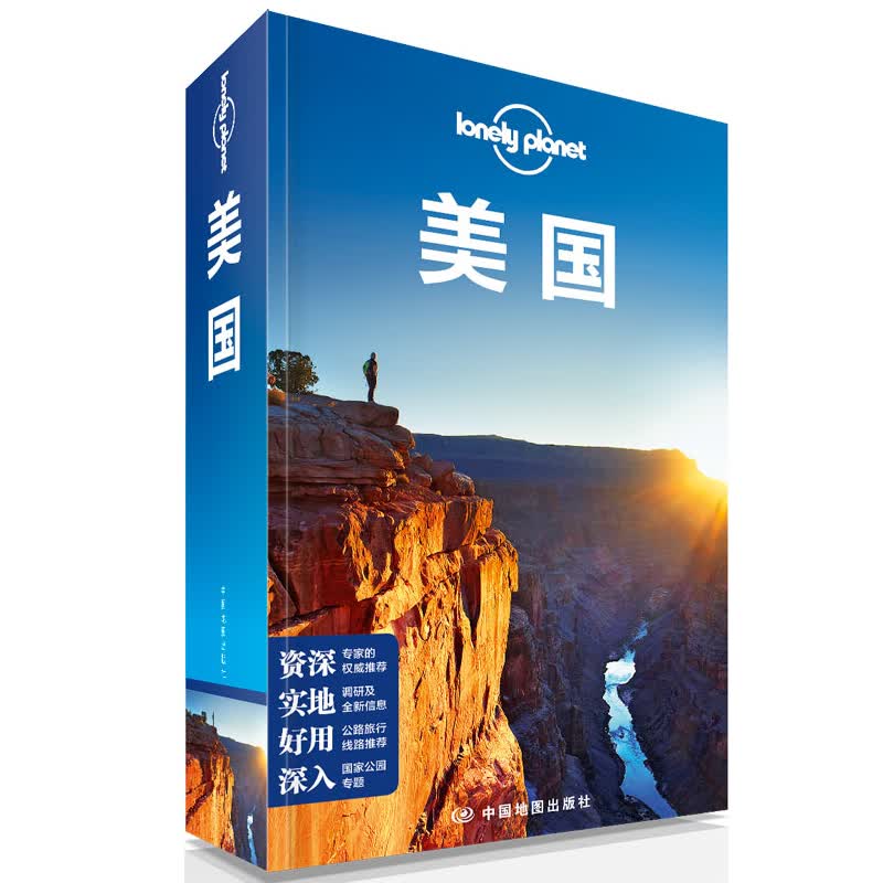 全新版 孤独星球Lonely Planet旅行指南系列 美国 中国旅行指南书 公路旅行线路 全彩国家