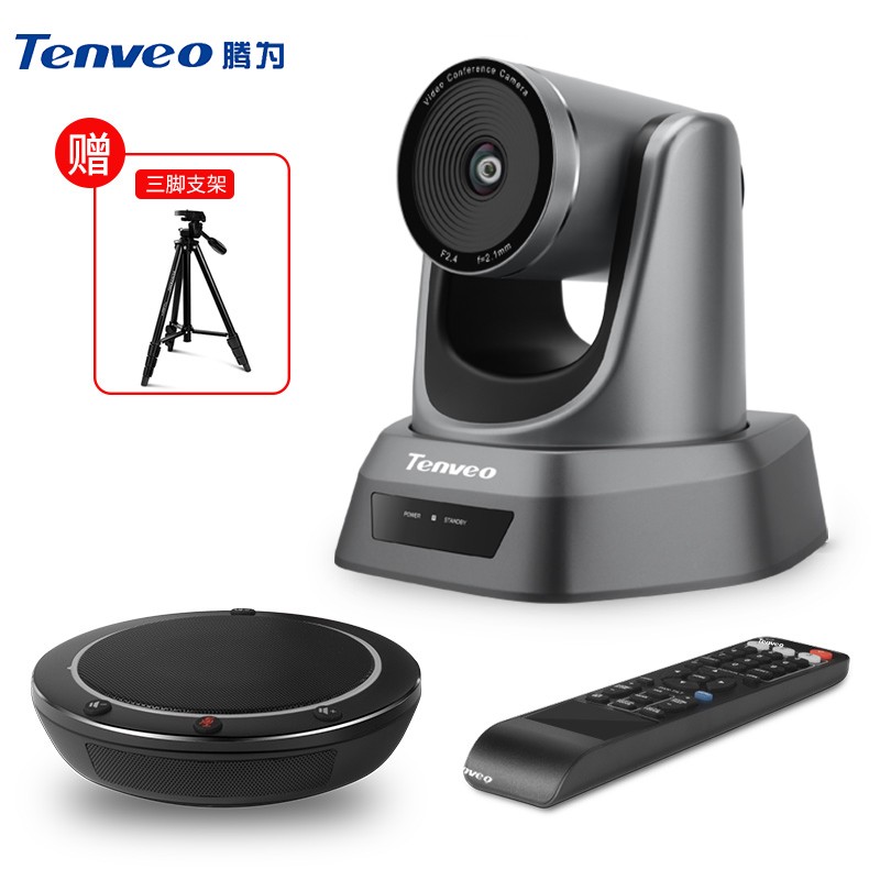腾为（Tenveo）高清视频会议摄像头 网络教学USB免驱视频会议系统设备 【小型会议】定焦镜头+3米拾音麦