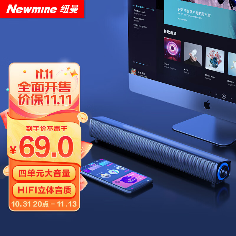 纽曼（Newmine）BT60音响电脑音箱家用桌面台式机低音炮多媒体笔记本扬声器有线音箱迷你便携游戏小音响 礼物怎么看?