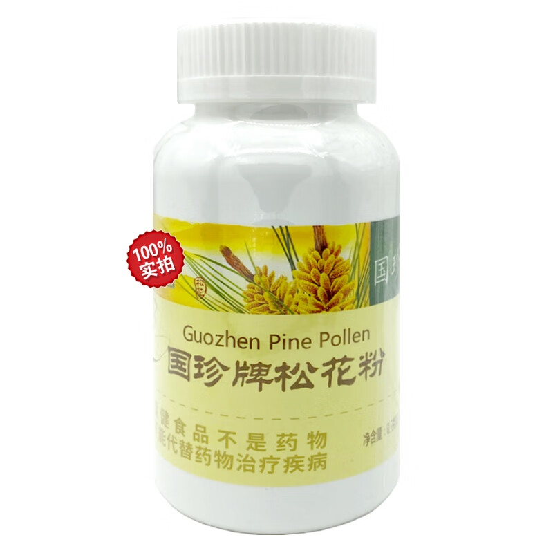 国珍松花粉05g粒330粒带二维码发货新日期 浅黄色 国珍松花粉(带