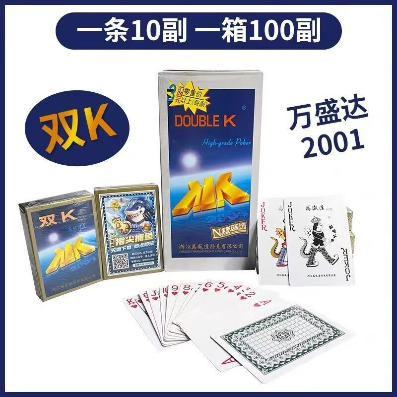 姚记万盛达老人头扑克牌厂家便宜3016正品双k纸牌加厚棋牌室超市扑克