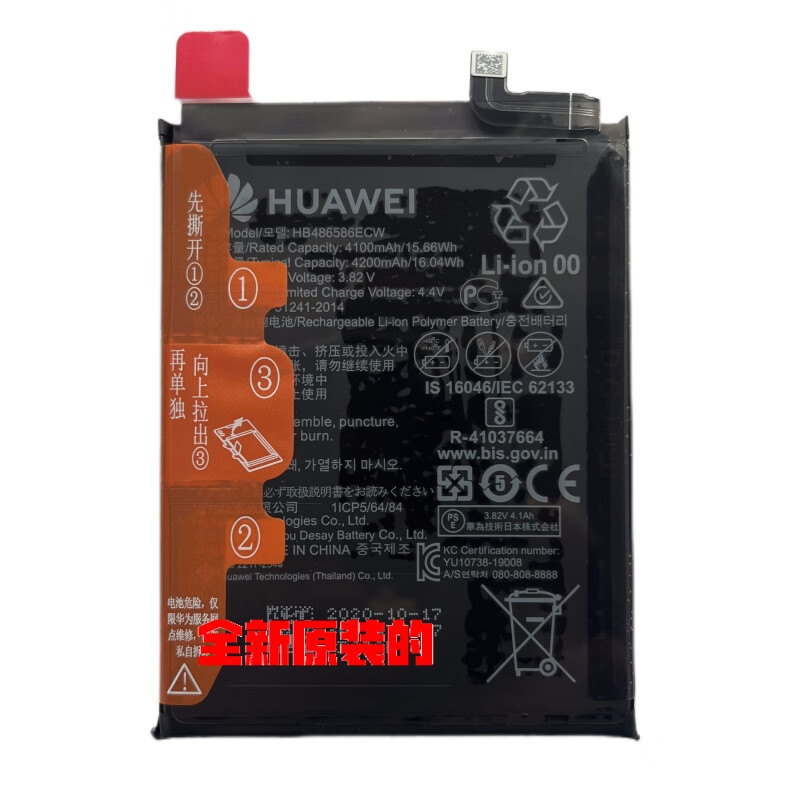 华为Mate30 Nova6SE/5G/7i荣耀V30/Play4Pro HB486586ECW原装电池 V30proHB446589EEW 京东折扣/优惠券