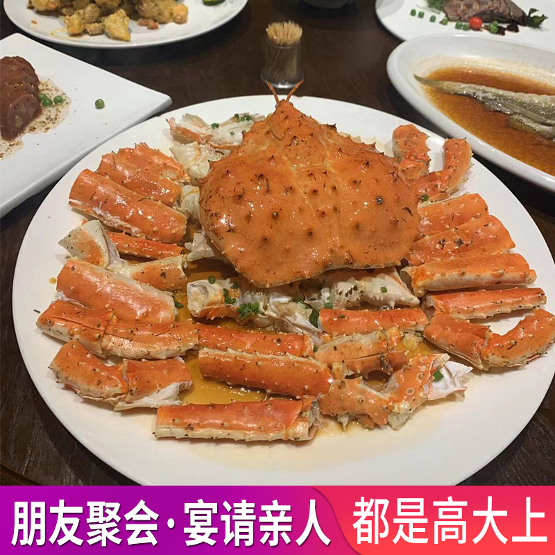 帝王蟹海鲜鲜活冷冻10斤螃蟹新鲜活冻俄罗斯进口帝皇阿拉斯加 【2-2.4斤/只】(单人款)