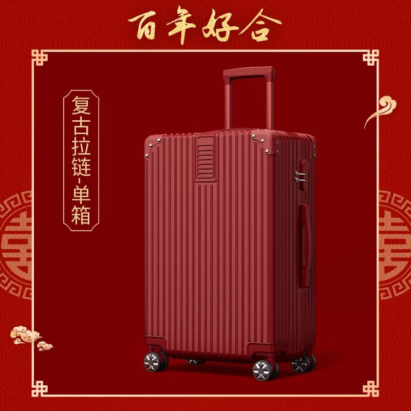 【直发】新娘结婚行李箱红色陪嫁拉杆皮箱婚礼嫁妆密码箱女方婚嫁 喜庆红/拉链款 20寸【天长地久 百年好合】