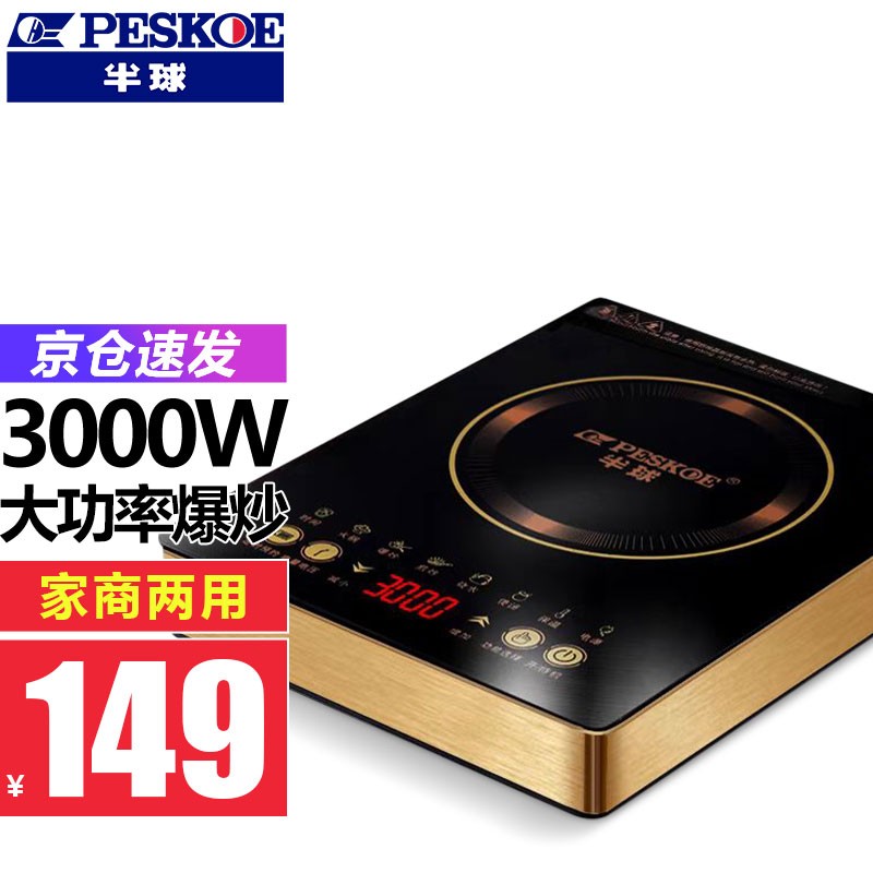 商用电磁炉价格走势网站|商用电磁炉价格走势图