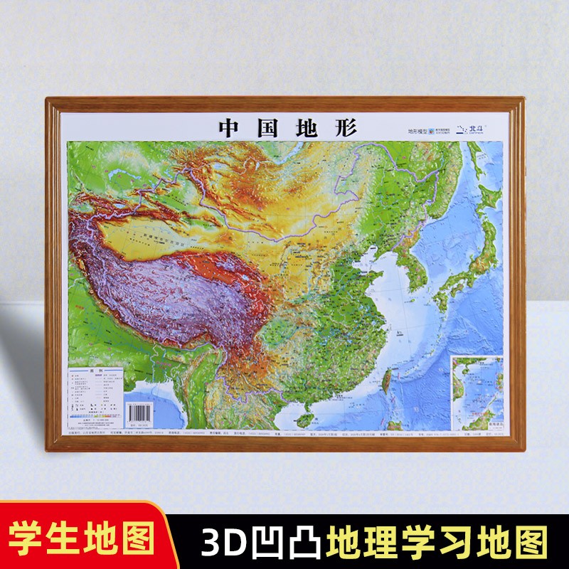 3d地图 2023新版 世界地形图中国地形图 凹凸地图 约58X43厘米 学生地理学习地图 中国单张无赠品