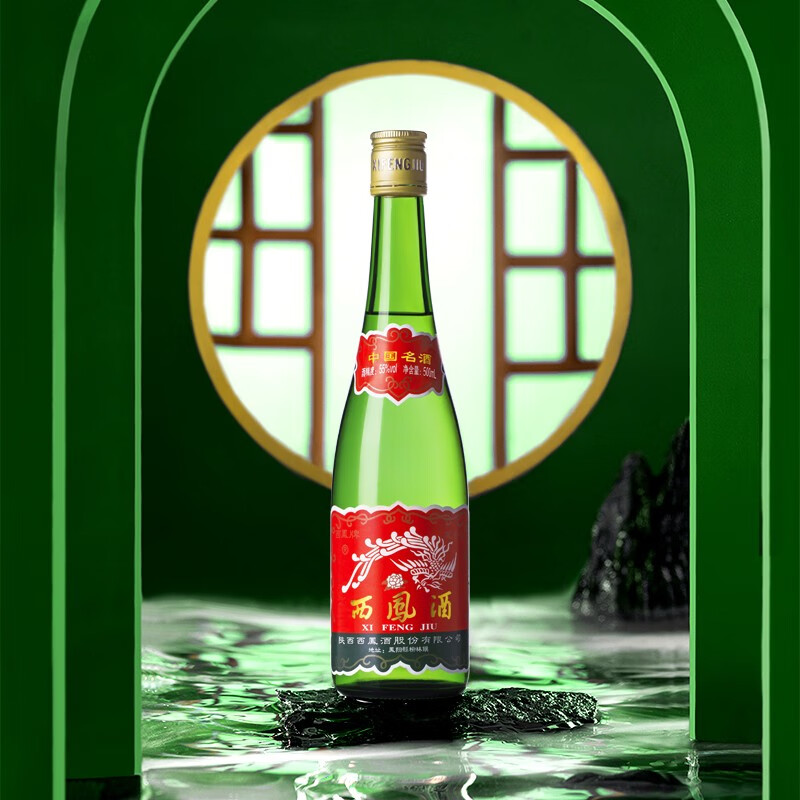 西凤酒 绿瓶高脖纯粮食凤香型高度白酒自饮收藏口粮酒 55度陕西版绿脖