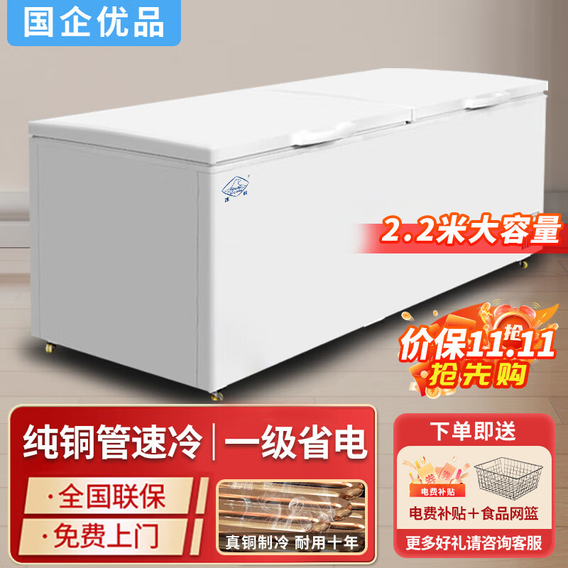 冰熊【纯铜管制冷】大容量冰柜家用商用冷柜冷藏冷冻两用大冰柜商用全
