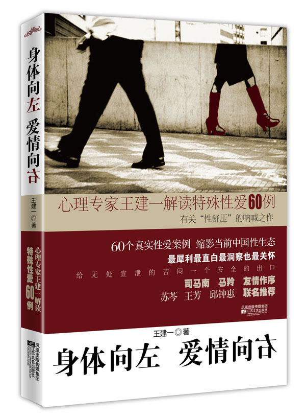 身体向左，爱情向右【放心选购】