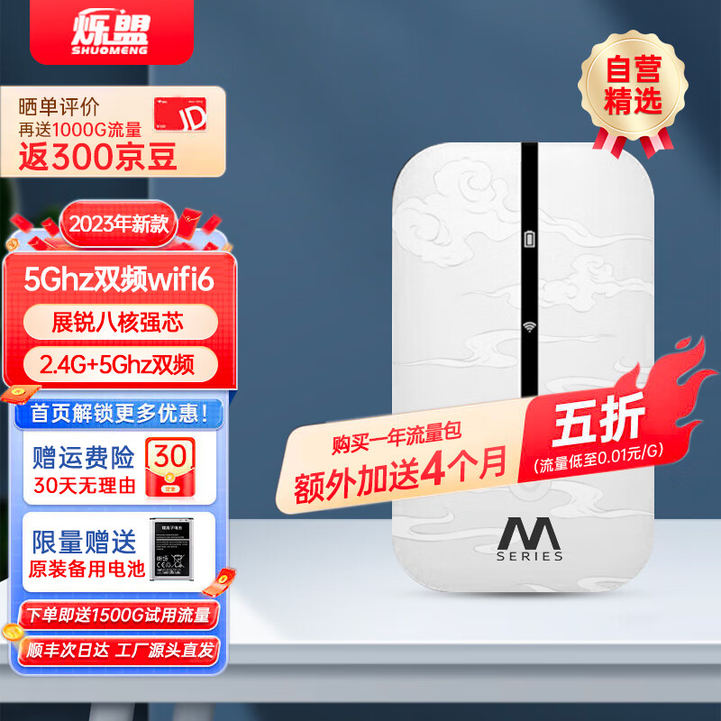 烁盟随身wifi免插卡无线上网卡移动wifi6便携4g路由器5Ghz车载三网通流量卡*智能增强版【充电款】怎么看?